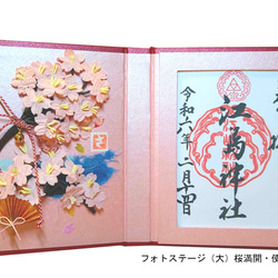 フォトステージ（大）桜・桜満開★送料無料 2枚目の画像