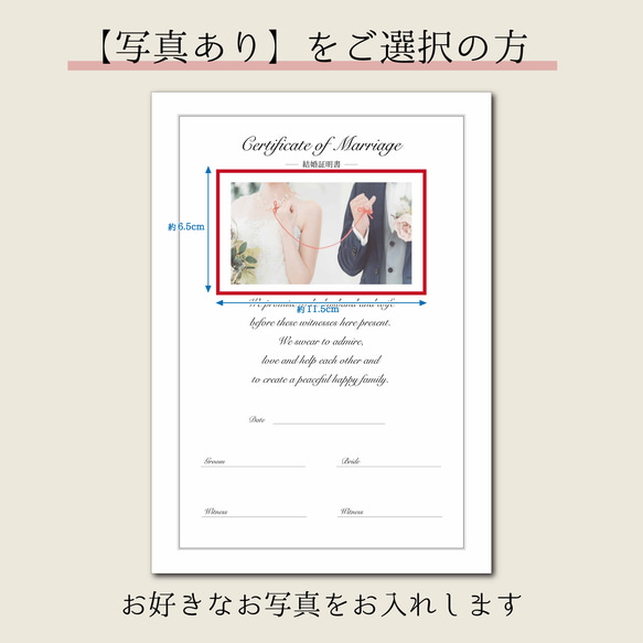 【選べるデザイン】ウェディングツリー＋結婚証明書セット　結婚証明書には二人の写真を入れることも◎　送料無料 11枚目の画像