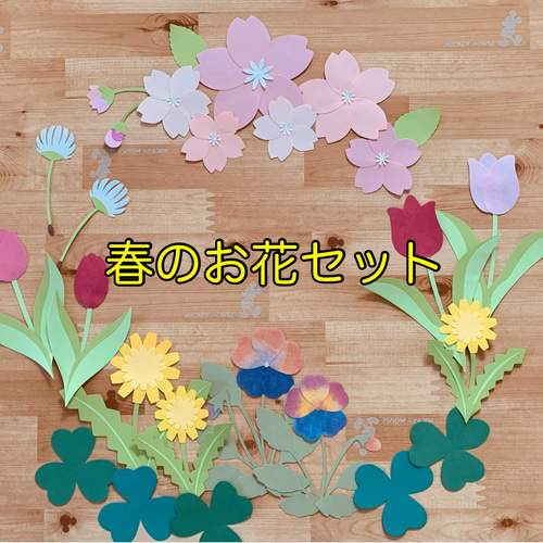 壁面飾り＊季節の花シリーズ【春のお花セット】 切り絵 とことこ 
