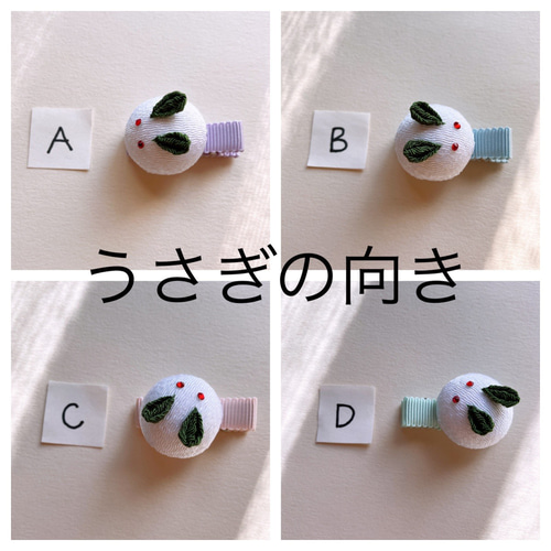 ぷっくりうさぎの髪飾り○ちりめん細工 つまみ細工○ ヘアクリップ