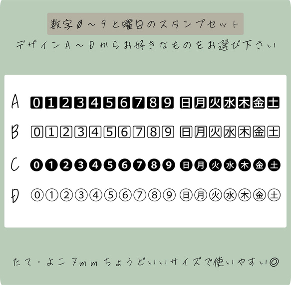 数字と曜日のスタンプセット　7ｍｍの正方形サイズ　スケジュール帳　卓上カレンダー　コラージュ　おしゃれな数字　かわいいス 2枚目の画像