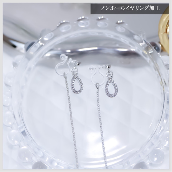 【MAP07】しずくのチェーンピアス／アレルギー対応／つけっぱなし　取れにくい 11枚目の画像