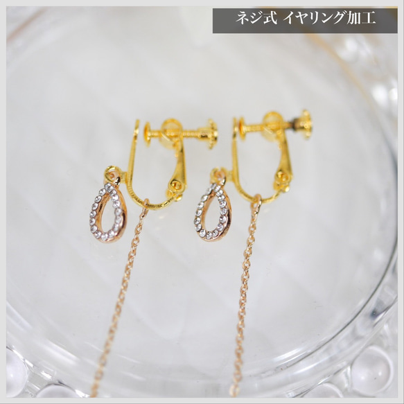 【MAP07】しずくのチェーンピアス／アレルギー対応／つけっぱなし　取れにくい 9枚目の画像