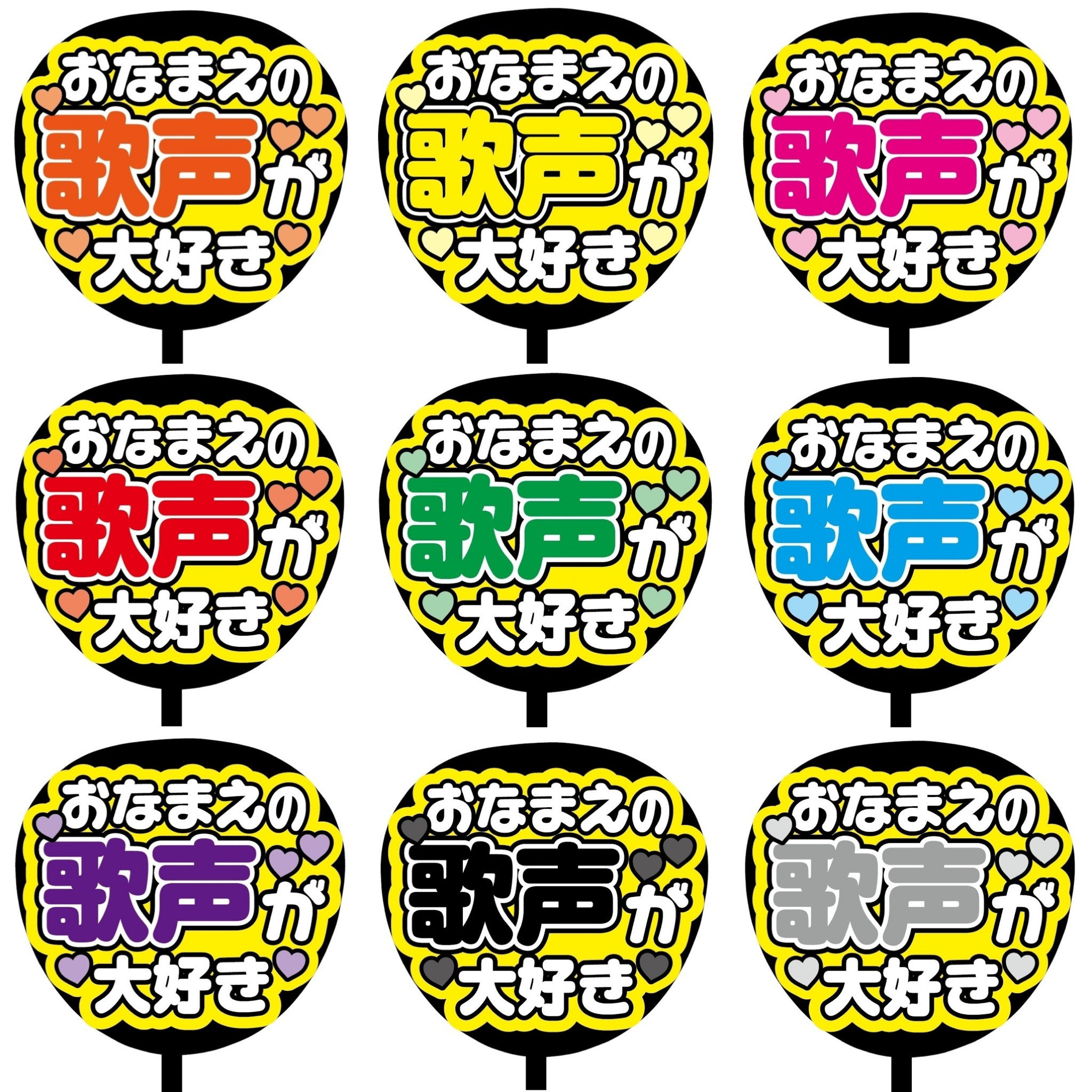 団扇屋さん うちわ文字 なんかちゃん大好き♡プロフ確認必須さまご確認ページ うちわ屋さん♡団扇文字♡うちわや♡うちわ文字♡の通販 by こり