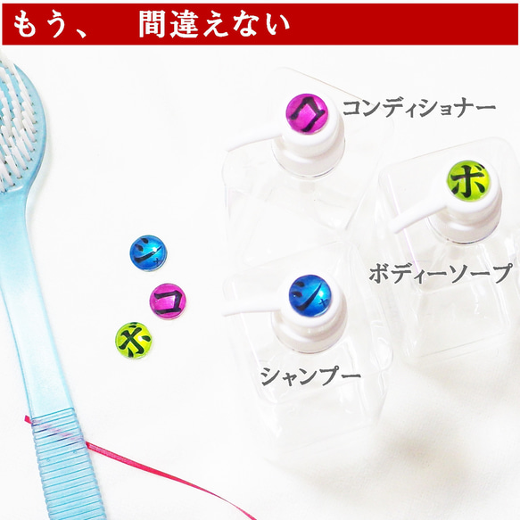 シャンプー ラベルシール　防水　おしゃれ　ボトル間違え防止　ボトルに付ける　　ガラスシール　耐水　3点セット 1枚目の画像
