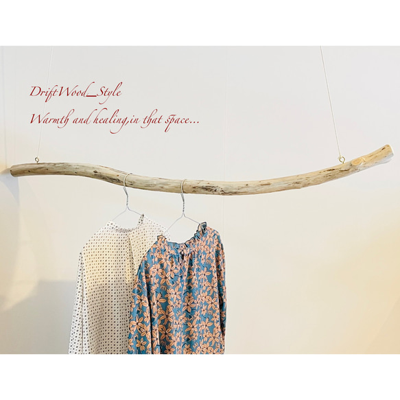 流木インテリア 緩やかな曲線を描く大型流木のハンガーラック 北欧 衣装掛け ハンギング 吊り下げ ハンガーポール N5 6枚目の画像