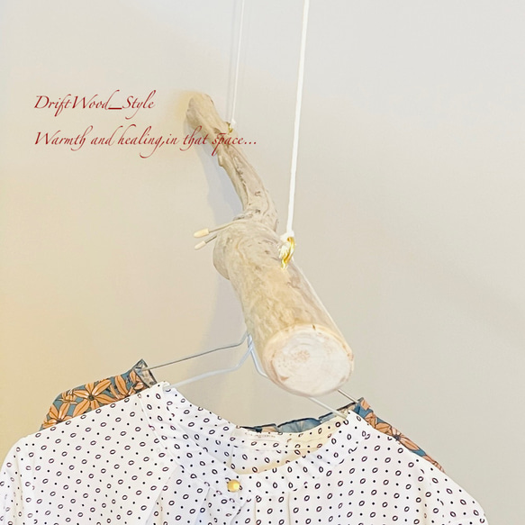 流木インテリア 緩やかな曲線を描く大型流木のハンガーラック 北欧 衣装掛け ハンギング 吊り下げ ハンガーポール N5 4枚目の画像