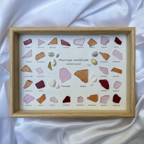 シーグラス結婚証明書 | ゲスト参加型 