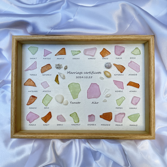 シーグラス結婚証明書 | ゲスト参加型 