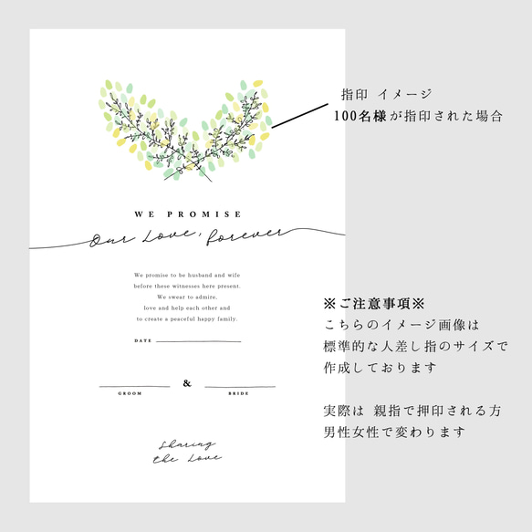 【 厚地 タペストリー 】 結婚証明書 ウェディングツリー 60×90cm ｜ 結婚式　ウェディング 8枚目の画像