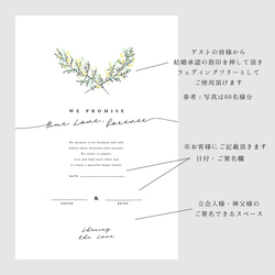 【 厚地 タペストリー 】 結婚証明書 ウェディングツリー 60×90cm ｜ 結婚式　ウェディング 7枚目の画像