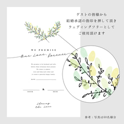 【 厚地 タペストリー 】 結婚証明書 ウェディングツリー 60×90cm ｜ 結婚式　ウェディング 6枚目の画像