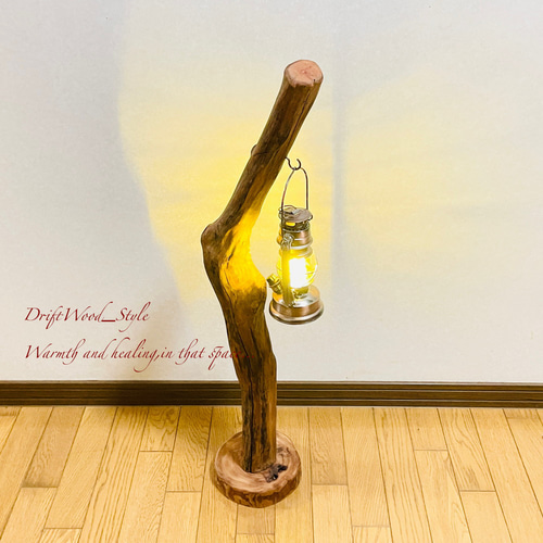 流木インテリア 天然流木のランプスタンド 置物 北欧 照明 ランタン N110 流木インテリア 圧倒的な存在感を醸す流木スタンド ランタンやエア