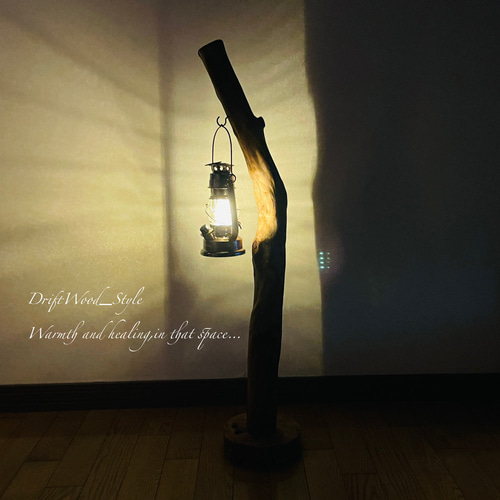 流木インテリア 無骨で存在感のある流木スタンド ランタンやエア