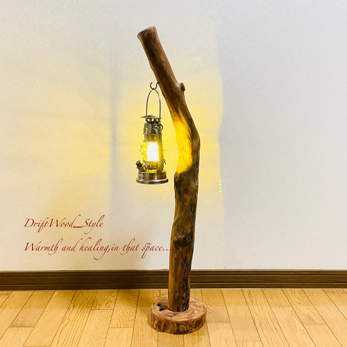 流木インテリア 天然流木のランプスタンド 置物 北欧 照明 ランタン N53 流木インテリア 天然流木のランプスタンド 置物 北欧 照明 ランタン N53