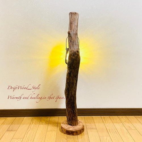 流木インテリア 無骨で存在感のある流木スタンド ランタンやエア