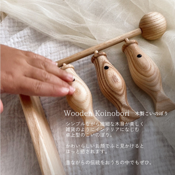 《再再販　2024年分》木製鯉のぼり / Wooden Koinobori こいのぼり　初節句　こどもの日　出産祝い 4枚目の画像