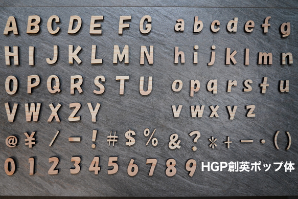 HGP創英ポップ体　木製　切り文字　アルファベット　パーツ　３０㎜　長崎県産杉　イニシャル　アルファベットオブジェ 2枚目の画像