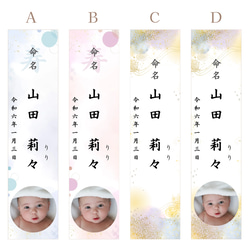 命名札 ★ 内祝いカード ( A ~ D ) 2枚目の画像