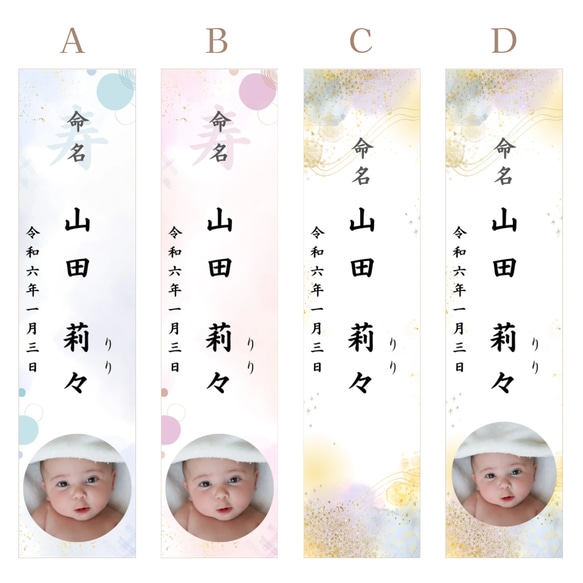 命名札 ★ 内祝いカード ( A ~ D ) 2枚目の画像