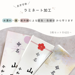 命名札 ★ 内祝いカード ( A ~ D ) 5枚目の画像