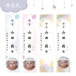 命名札 ★ 内祝いカード ( A ~ D ) 1枚目の画像