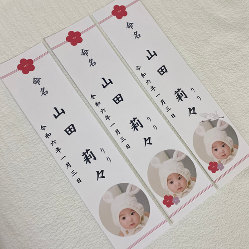 命名札 ☆ 内祝いカード ( I ~ K ) 雑貨・その他 Cherry 通販