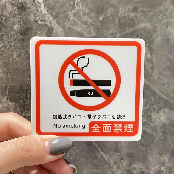 【送料無料】加熱式タバコ 電子タバコ全面禁煙 案内サインプレート NO SMOKING 敷地内禁煙 2枚目の画像