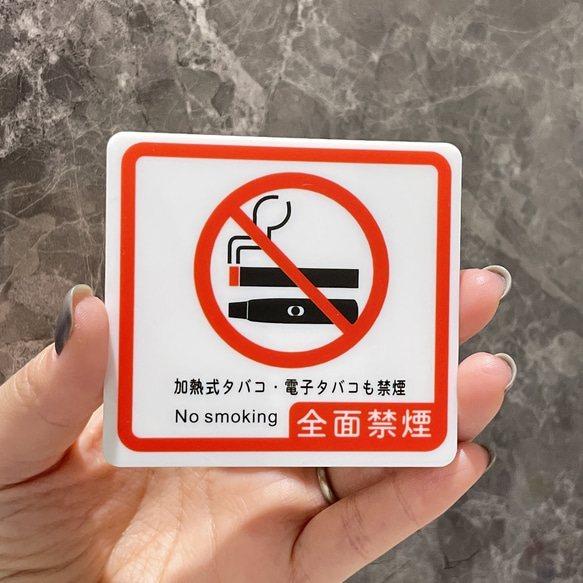 【送料無料】加熱式タバコ 電子タバコ全面禁煙 案内サインプレート NO SMOKING 敷地内禁煙 1枚目の画像