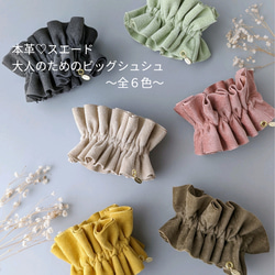 本革♡スエード　大人のためのシュシュ　インド刺繍リボン〜ブルー＆シルバー〜 12枚目の画像