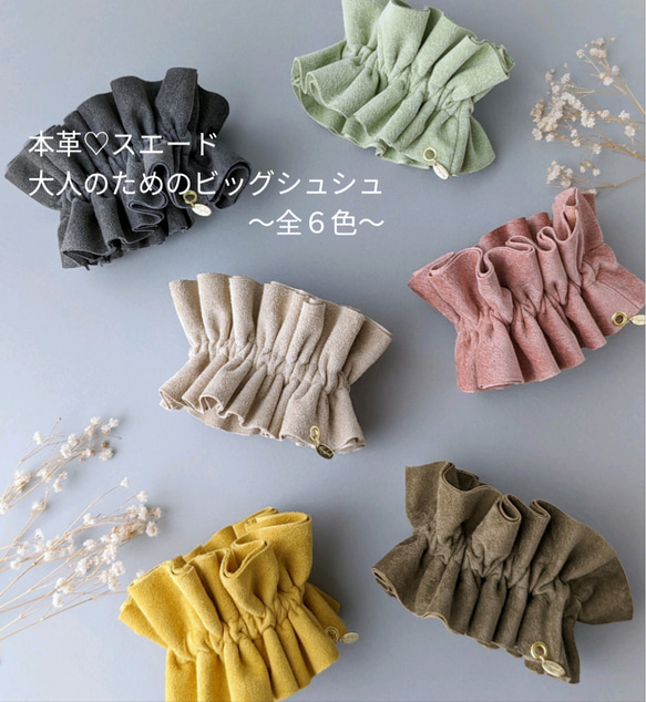本革♡スエード　大人のためのシュシュ　インド刺繍リボン〜ブルー＆シルバー〜 12枚目の画像