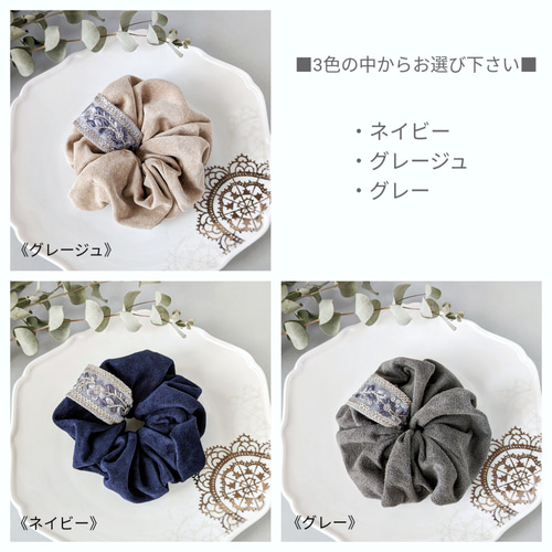 本革♡スエード 大人のためのシュシュ インド刺繍リボン〜ブルー