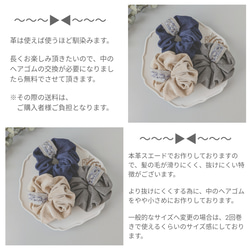 本革♡スエード　大人のためのシュシュ　インド刺繍リボン〜ブルー＆シルバー〜 7枚目の画像