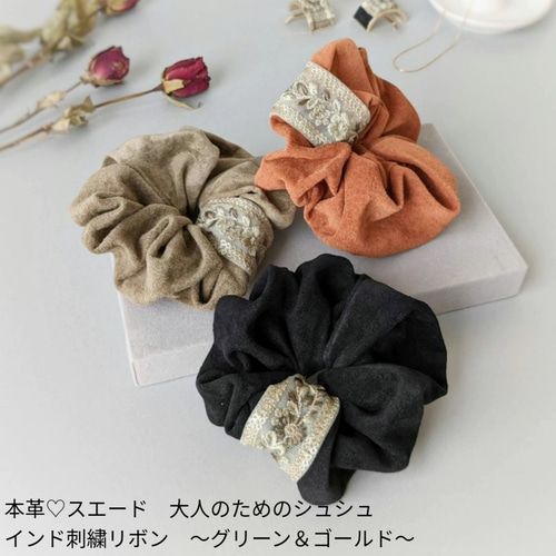 本革♡スエード 大人のためのシュシュ インド刺繍リボン〜ブルー