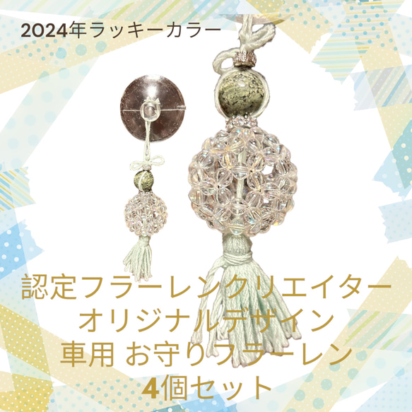 水晶 4mm フラーレン 4個セット 専用ページ 水晶 4mm フラーレン 4個セット 専用ページ（お気に入り