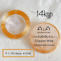 送料込み　高品質【10M】14kgp真鍮ソフトワイヤー　177# 0.4mm 1枚目の画像