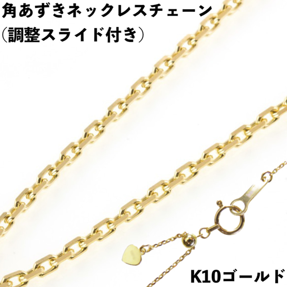 K10 イエローゴールド 小豆 ネックレス 45cm 10金 K10 イエローゴールド 小豆 ネックレス 45cm 10金 K10 イエロー