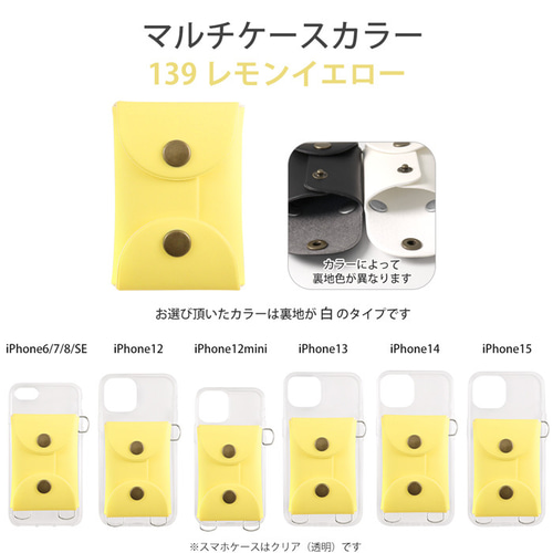 スマホケース マルチケース付 ストラップ取付可能 スマホケース