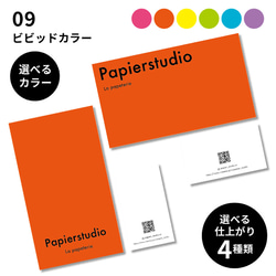 アクセサリー台紙・ショップカード・名刺 名入れこだわり印刷【送料