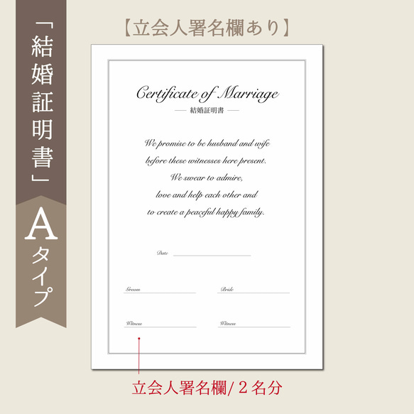 結婚証明書　選べるデザイン4種　送料無料 2枚目の画像