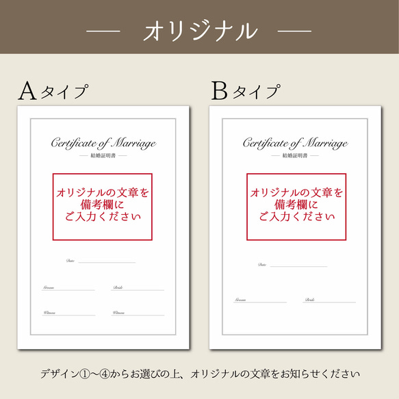 結婚証明書　選べるデザイン4種　送料無料 10枚目の画像