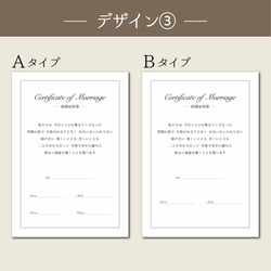 結婚証明書　選べるデザイン4種　送料無料 8枚目の画像