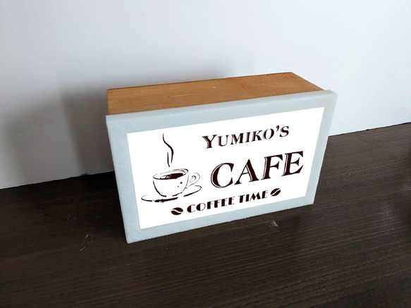 【名入れ】コーヒー 珈琲 カフェ CAFE 喫茶店 おうちカフェ 店舗 自宅 木製 ランプ 看板 ウッドライトBOX 4枚目の画像