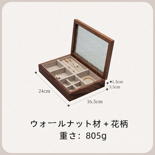 REUGE 花柄彫刻 木製アクセサリーケースセット 一目惚れ!! 素敵なアクセサリーケース 水波紋/花柄 木製インテリア雑貨