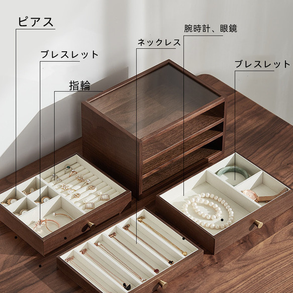 木製３段　可視化するのアクセサリーボックス　引き出し付きのジュエリー収納什器　女性好きな宝石箱　小物入れ 