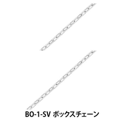 THE切売り チェーン シリーズ ボックスチェーン 幅約1.4mm 銀色 シルバー ロジウム くさり BO-1-SV 1枚目の画像