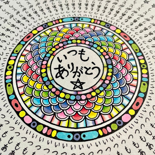 ありがとう曼荼羅No.5】 絵画 kitatik 通販 17053347｜Creema(クリーマ