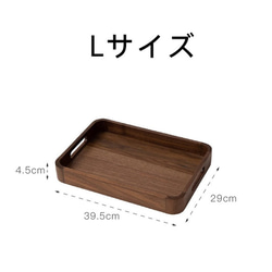 取っ手付のトレー 木製 幅39.5cm 送料無料 キッチン雑貨 カフェ風トレイ お盆 おしゃれ 無垢材 伝統工芸 8枚目の画像