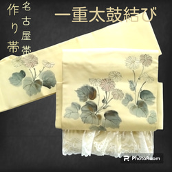 ob06✩二部式作り帯 フック付き 一重太鼓結び 名古屋帯