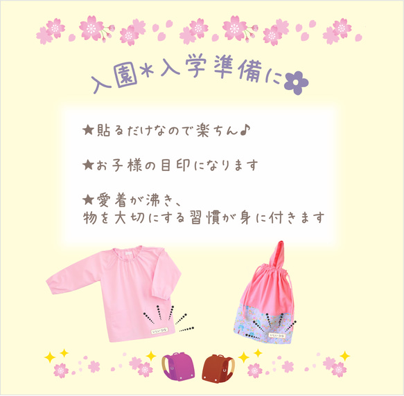 お名前シンプルワッペン★ アイロン シール 選べます♪ 入園 入学 おなまえ かわいい オーダー  オリジナル おしゃれ 3枚目の画像